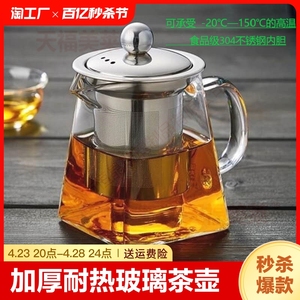 耐热玻璃茶壶过滤花茶壶耐高温家用玻璃套装组合侧把泡茶加热加厚