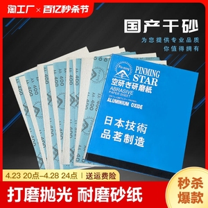 砂纸打磨抛光细砂纸100-2000目干磨耐磨沙纸墙壁木头金属神器墙面