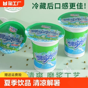 百润家绿豆冰沙饮品绿豆汤绿豆沙饮料杯装清凉解暑整箱批发商用