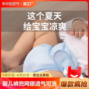 婴儿尿布裤兜透气可洗宝宝尿布兜夏季薄尿片介子固定裤布尿裤防水