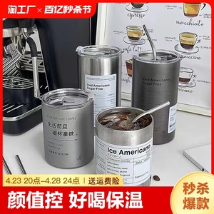 美式保温杯不锈钢咖啡杯随行杯拿铁马克杯子高颜值水杯带吸管创意