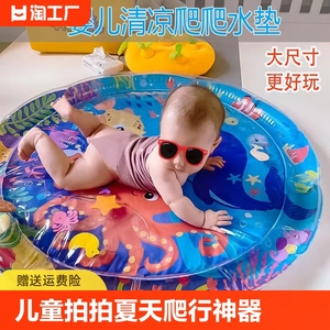 儿童拍拍水垫夏天婴儿学爬行神器宝宝爬爬玩具床垫大号踩清凉防摔
