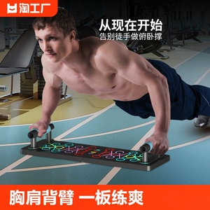 多功能俯卧撑健身板支架辅助器男家用胸腹肌训练器材体育运动锻炼