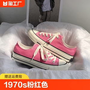 STAR匡威夏季粉红色低帮帆布鞋女2024新款1970s春秋板鞋高帮布鞋