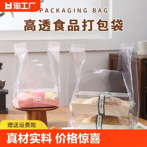 加厚透明背心袋塑料袋烘焙包装袋外卖打包袋蛋糕食品袋子轻食大号