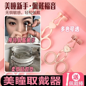 带美瞳取戴器工具佩戴隐形眼镜摘戴工具盒子神器戴隐形眼镜辅助器