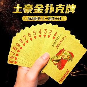 黄金塑料扑克牌PVC防水土豪金色金属朴克牌创意纸牌金箔扑克礼品