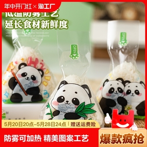 可爱卡通熊猫款式三角饭团专用袋食品级可微波加热模具易撕饭团袋