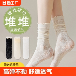 白色袜子女夏季薄款花边蕾丝中筒袜搭配小皮鞋黑色网红冰冰袜短筒