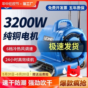 杰门乐吹干机商用大功率干燥强力吹风地毯厕所地面地板除湿吹地机