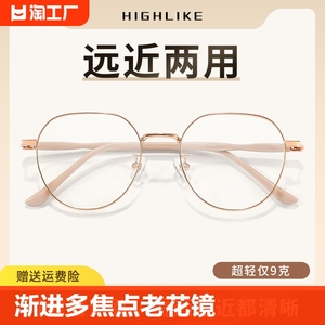 老花眼镜女士款时尚渐进多焦点智能变焦中老年高清防蓝光老光眼镜