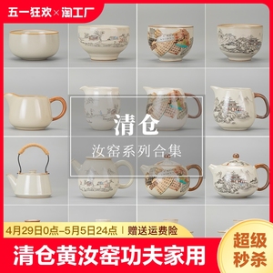 汝窑功夫茶具套装家用泡茶壶高档茶杯冲茶盖碗陶瓷公道杯自动茶洗