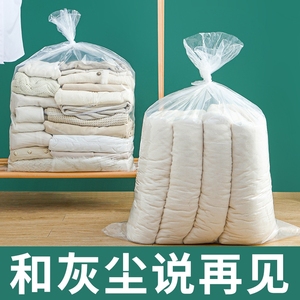 被子收纳袋的整理棉被塑料衣服搬家打包大容量透明防水防潮塑料袋
