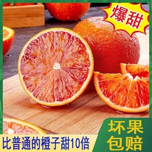 玫瑰血橙超甜正宗新鲜水果剥橙子孕妇当季果冻橙整箱阳光爆汁黄金