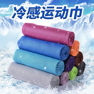 冷感运动毛巾速干健身手腕巾吸汗冰凉巾便携户外跑步吸水擦汗降温