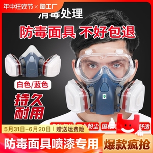 防毒面具喷漆专用口罩防甲醛化工气体消防过滤式活性炭全面罩呼吸