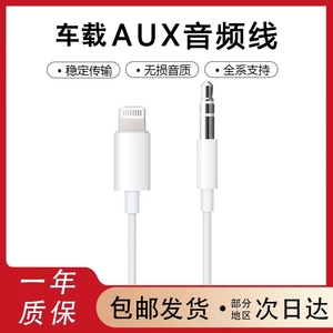 aux音频线适用苹果华为荣耀oppo3.5mm音箱汽车听歌音响耳机连接手机线圆头接口转换