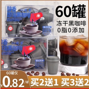 黑咖啡非无糖0脂0添加浓缩低脂咖啡粉拿铁独立包装冷萃罐装速溶