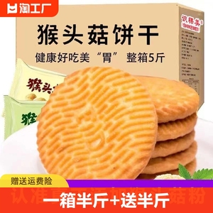 饼干整箱粗粮正宗养胃袋装早餐网红休闲小吃充饥夜宵食品好吃