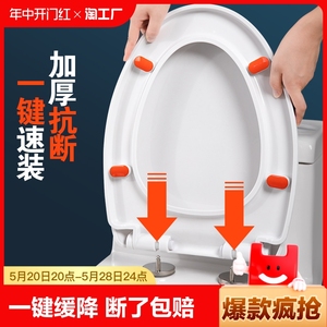 马桶盖家用通用加厚坐便盖板一键缓降型老式配件厕所马桶圈座便器