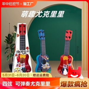 儿童四弦小吉他它玩具可弹奏仿真尤克里里乐器便携琴音乐新款玩具