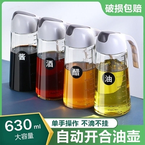 油壶自动开合玻璃油瓶家用大容量油罐醋壶瓶子厨房用品不挂油尖叫