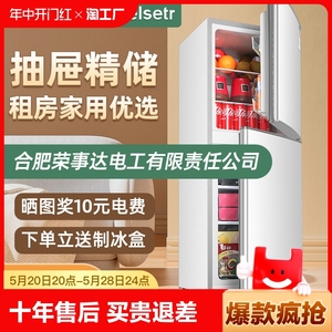 一级节能冰箱家用小型双开门出租房宿舍冷藏冷冻办公室电冰箱能效