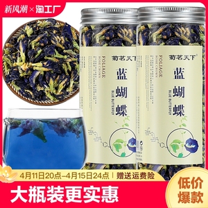 蝶豆花干花蓝蝴蝶奶茶店搭白凉粉冰粉柠檬片洛神花商用调色冷泡