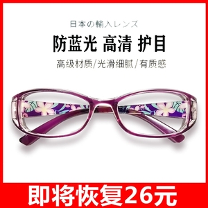 日本进口老花眼镜女士防蓝光抗疲劳时尚超轻高清老人老光100度
