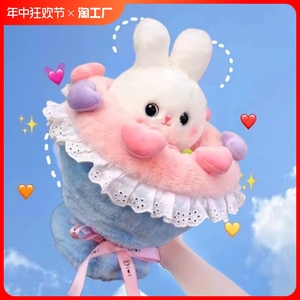 公主兔子变身花束玩偶公仔毛绒玩具兔布娃娃生日礼物送男女友大号