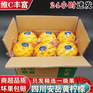 正宗安岳黄柠檬新鲜采摘一级应季孕妇水果奶茶店商用产地发货包邮