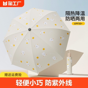 ins卡通儿童雨伞女生晴雨两用太阳伞防晒防紫外线遮阳伞折叠加固
