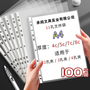 11孔文件袋a4活页文件夹收纳袋文件套资料袋档案袋防水透明塑料资料册批发加厚文件保护袋多层插页办公用品