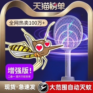 电蚊拍充电式家用超强力锂电池电网拍打苍蝇诱蚊二合一灭蚊灯神器