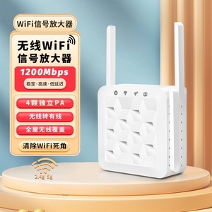 wifi信号放大器5g增强器千兆1200m路由器手机无线网络穿墙王加强扩大器中继器家用扩展接收器全屋覆盖网口