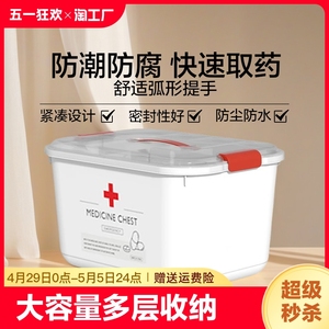 药箱家庭装家用大容量多层常备应急医护宿舍药品小药盒收纳箱急救