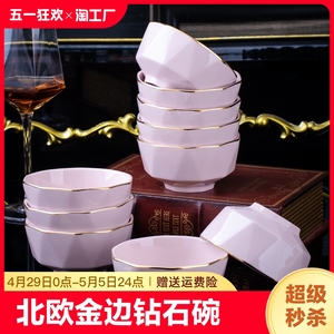 金边钻石碗碟套装家用2023新款粉色陶瓷碗盘碗筷网红盘子碗勺高温