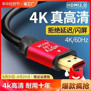 hdmi高清线连接2.0显示器屏电脑电视机顶盒4k视频8k数据高刷屏蔽
