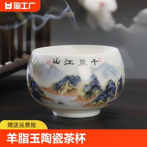 高端羊脂玉陶瓷主人杯茶杯个人专用喝茶单杯茶盏大号中国风品茗杯