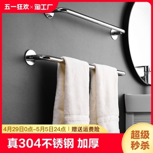 毛巾架不锈钢304加厚浴室毛巾杆挂杆免打孔卫生间凉单杆毛巾架子