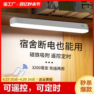 台灯学习专用宿舍灯学生寝室磁吸酷毙灯书桌led护眼灯充电床头灯