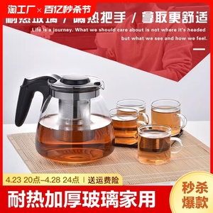 耐热玻璃泡茶壶过滤水壶功夫养生壶红茶茶具套装家用茶吧机专通用