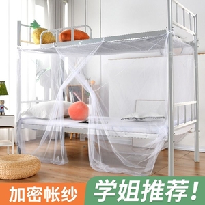 爆款学生加密蚊帐1米1.2米单人床上下铺宿舍寝室0.9m网纱拉链防蚊