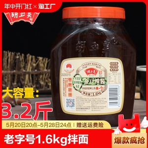 胡玉美蚕豆酱辣酱1.6kg拌面豆瓣酱安徽调味酱安庆特产红烧家用
