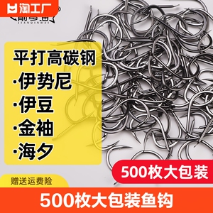 500枚金袖鱼钩平打袖钩金海夕鬼牙伊势尼伊豆野钓鲫鲤鱼钩双钩3号