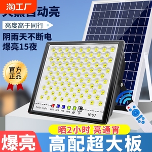 太阳能户外灯庭院灯家用大功率防水农村院子室外led照明路灯室内