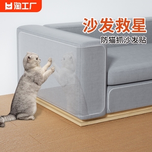 防猫抓沙发保护贴膜猫咪猫抓板垫防护罩套护皮门墙床家具神器防止
