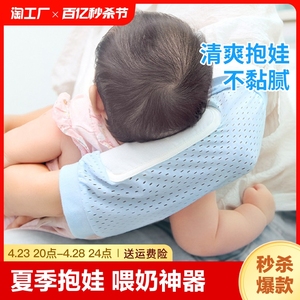 婴儿手臂凉席喂奶抱娃手臂垫宝宝凉席胳膊套冰袖神器哺乳夏天袖套