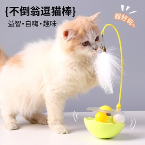 猫玩具自嗨解闷神器逗猫棒不倒翁猫薄荷球猫咪用品转盘球磨牙舔乐