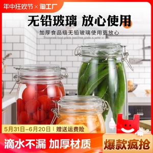 密封罐玻璃食品瓶子蜂蜜泡酒泡菜坛子家用收纳罐子腌菜大容量防潮